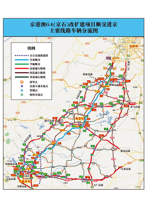 京港澳高速公路; 京石高速公路地图_京珠高速公路地图_京新高速公路_脾气网 京港澳高速公路; 京石高速公路地图_京珠高速公路地图_京新高速公路