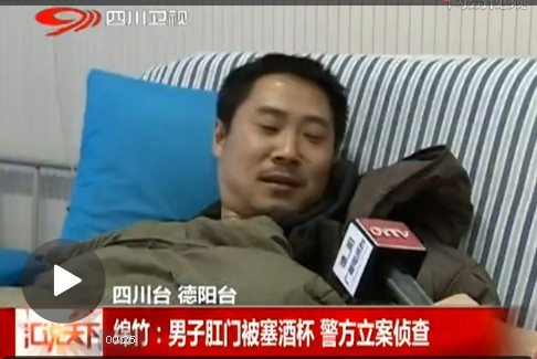 男子帮人指路被迷晕后肛门遭塞玻璃杯 警方已立案侦查
