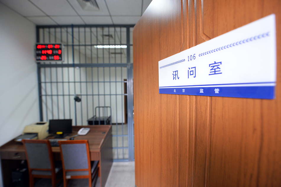 访北京看守所:监室带双向触摸屏 铁栏防 自杀 【