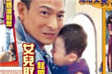 劉德華兩歲女兒曝光