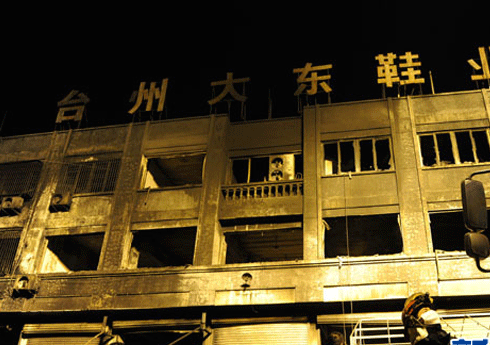浙江温岭“1·14” 火灾 14日14时52分,温岭市城北街道杨家渭村台州大东鞋厂发生火灾。经全力扑救,17时40分大火被扑灭,经初步确认,有16人死亡。