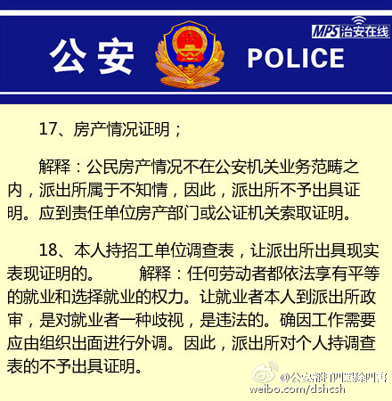 微信收入图片_官员微博晒收入(3)