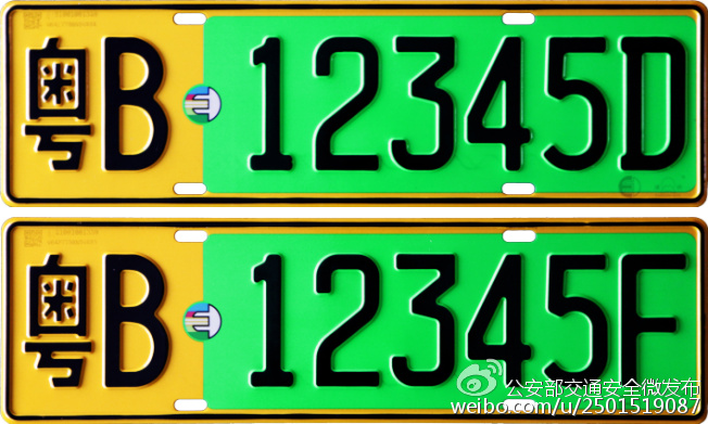 图2 大型新能源汽车号牌式样