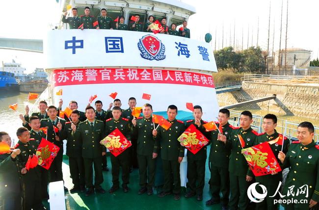 中国海警江苏海警总队某舰艇官兵向全国人民拜年。计海星 摄