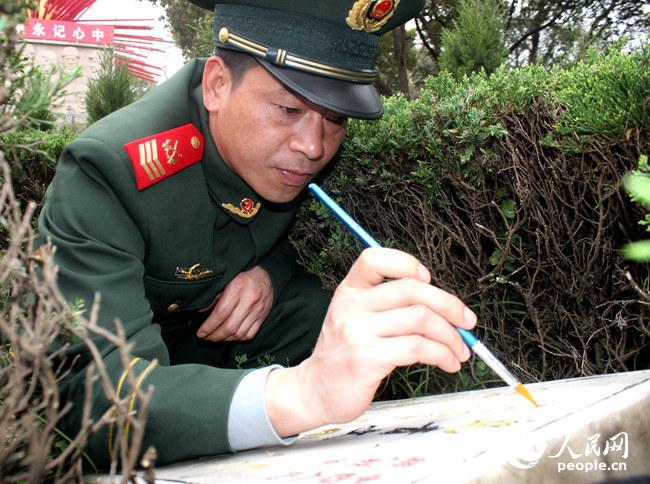 浙江海警官兵为解放一江山岛战斗牺牲烈士“描红镶金”