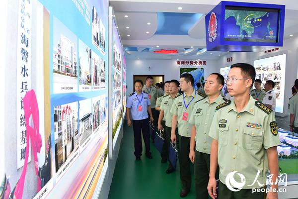会议代表参观海南海警训练基地队史馆建设