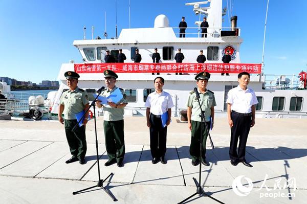 山東海警和山東省煙草專賣局開展海上聯(lián)合執(zhí)法行動(dòng)