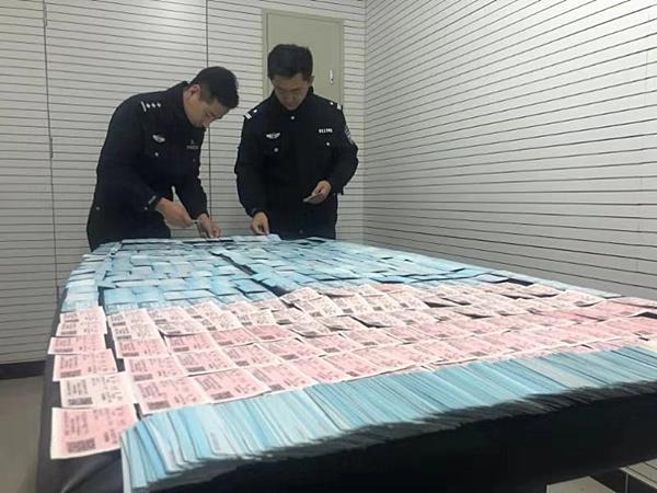北京铁路警方：缴获假火车票2600余张