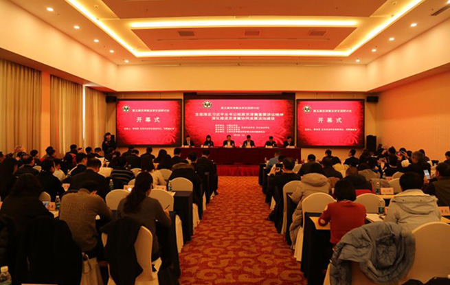 第五届京津冀法学交流研讨会在京举办