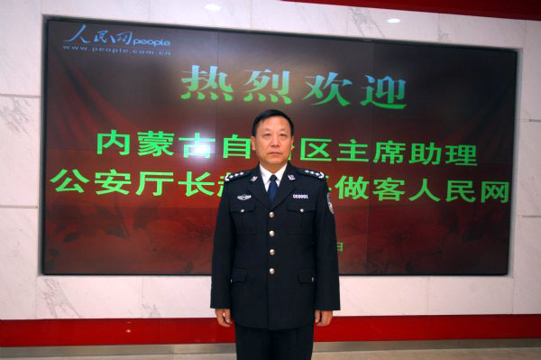 图片直播:内蒙自治区主席助理、公安厅长赵黎
