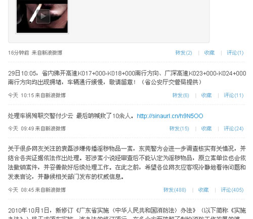 男教师写<em>东莞</em>桑拿题材小说被拘 广东警方回应